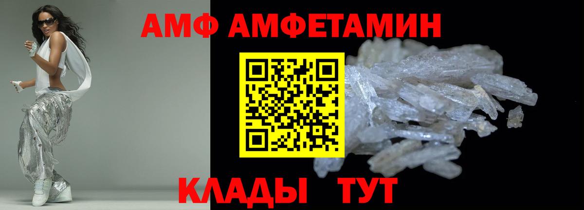 Королёв  Амфетамин  Вход с VPN  Amphetamine 98% 