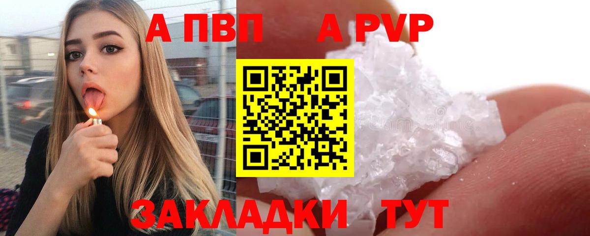 Королёв  Альфа ПВП  А ПВП Соль  Вход с VPN  A PVP крисы CK 
