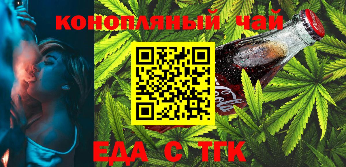 Королёв  Еда ТГК марихуана  Вход с VPN 