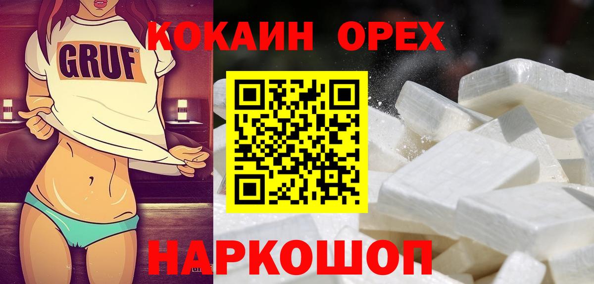 Кокаин Columbia Королёв