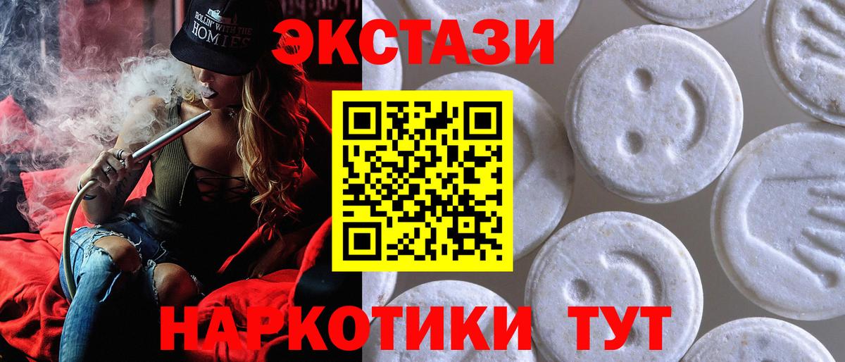 ЭКСТАЗИ MDMA  Вход с VPN  Экстази ешки  Ecstasy  ссылка на мегу ONION  Королёв 