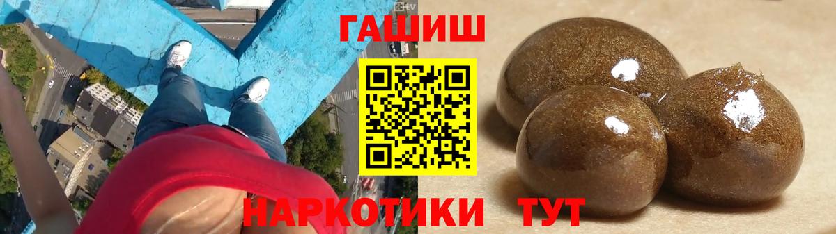 Гашиш хэш  Вход с VPN  ГАШ  Королёв 