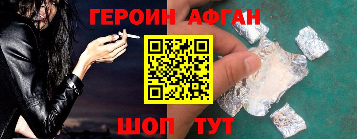 Героин  Героин Heroin  Вход с VPN  Королёв 