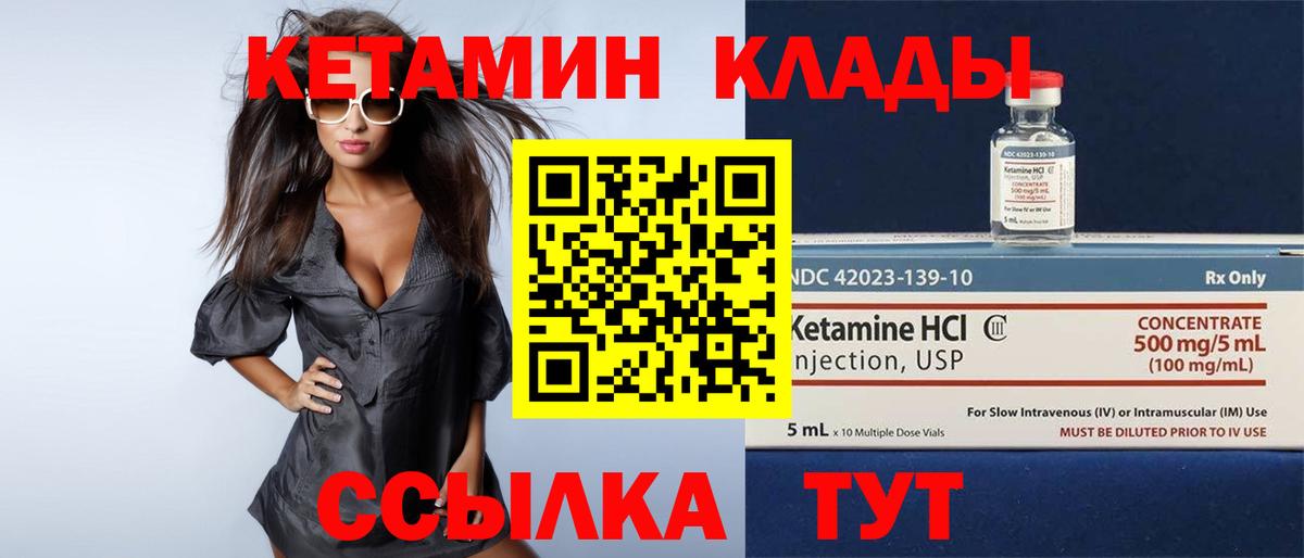 КЕТАМИН ketamine  Вход с VPN  Королёв 