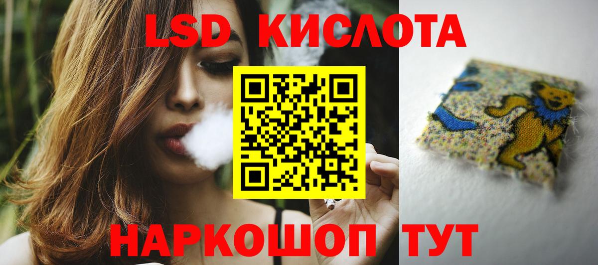 ЛСД экстази кислота Королёв