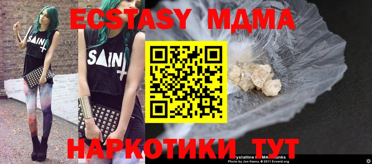 Королёв  MDMA молли  Вход с VPN 