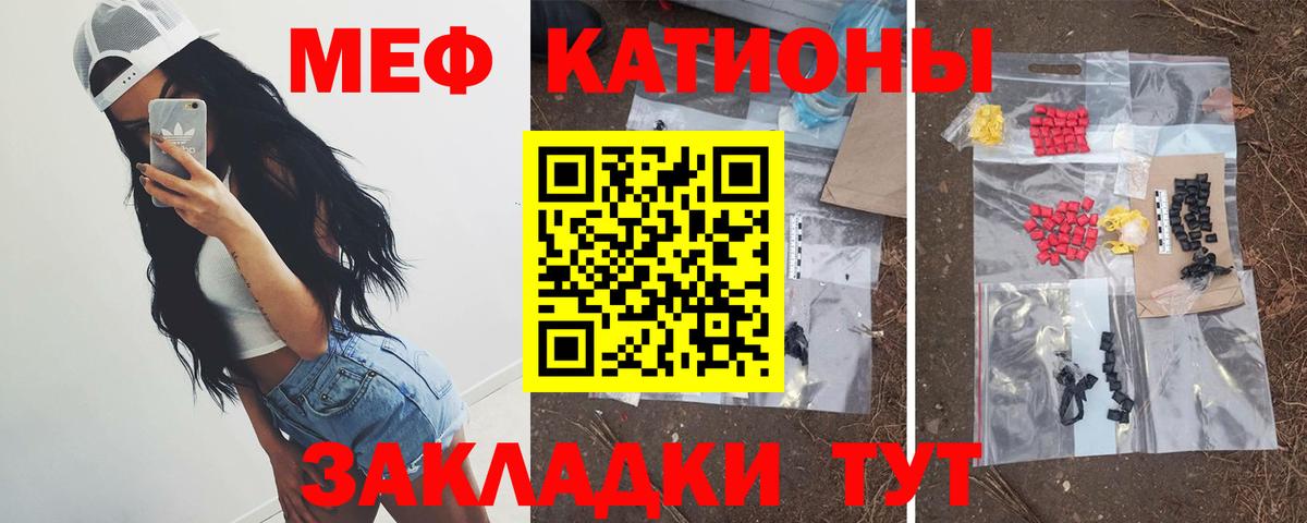 Меф мяу мяу кристаллы Королёв