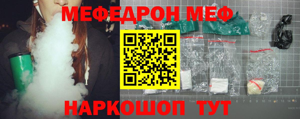 Королёв  МЕФ mephedrone  МЯУ-МЯУ  МЯУ-МЯУ  МЯУ-МЯУ мяу мяу  Вход с VPN 