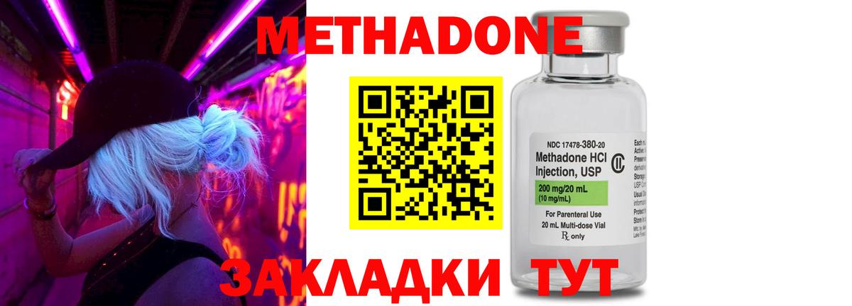 МЕТАДОН VHQ  OMG сайт  Метадон кристалл  Королёв  Вход с VPN 