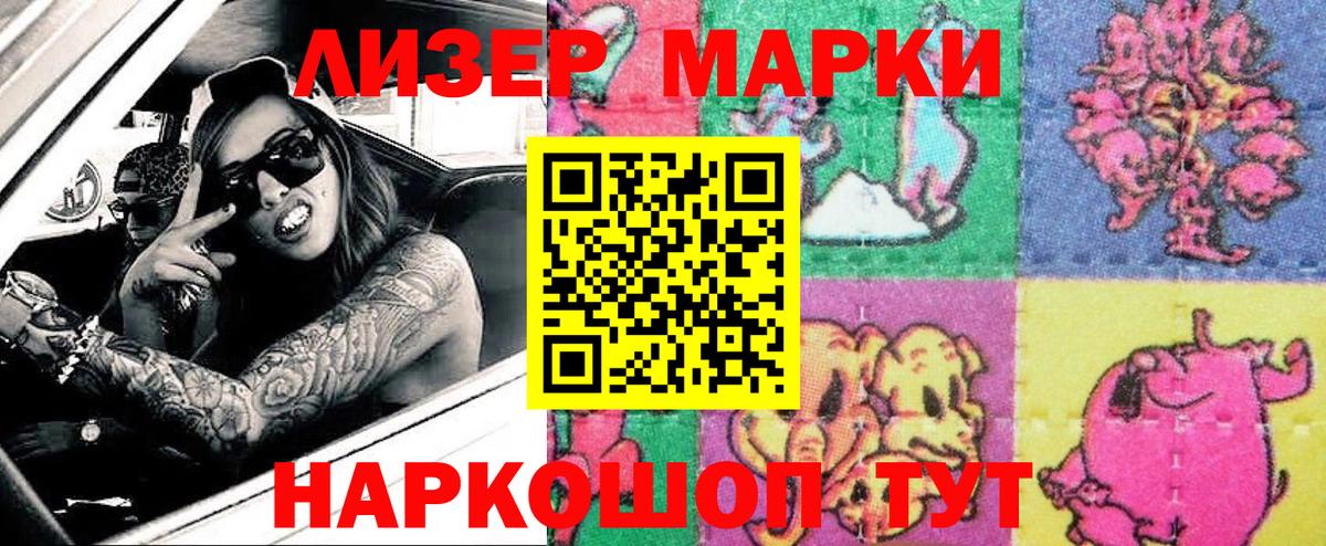 Королёв  Марки N-bome  где можно купить наркотик  Марки 25I-NBOMe 1500мкг  Вход с VPN 