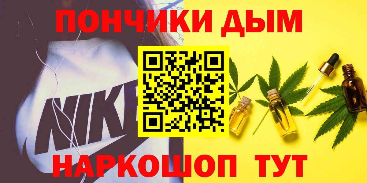 Канабис MAZAR  Вход с VPN  Королёв  Бошки Шишки семена 